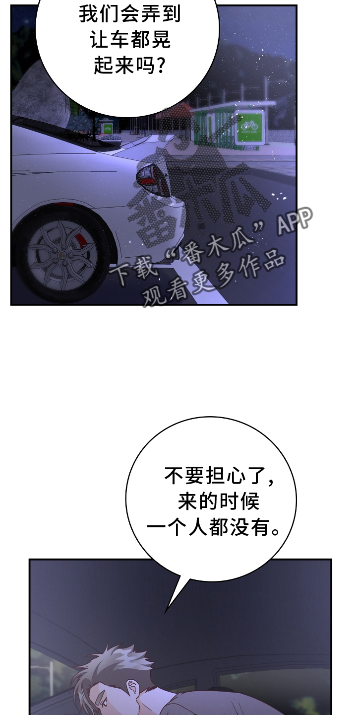 天降横祸焉知非福漫画,第98章：【番外】可爱2图