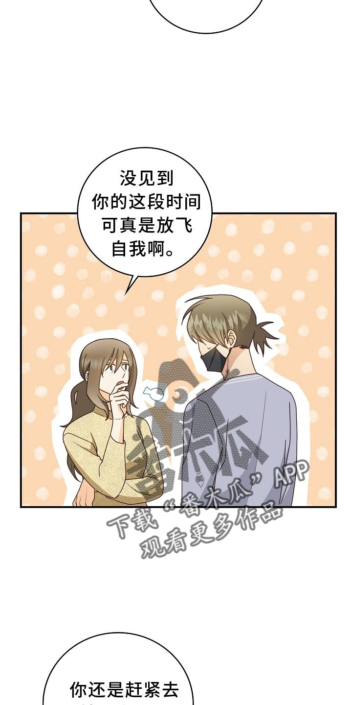 天降横祸无因由是什么生肖漫画,第93章：【番外】理发2图