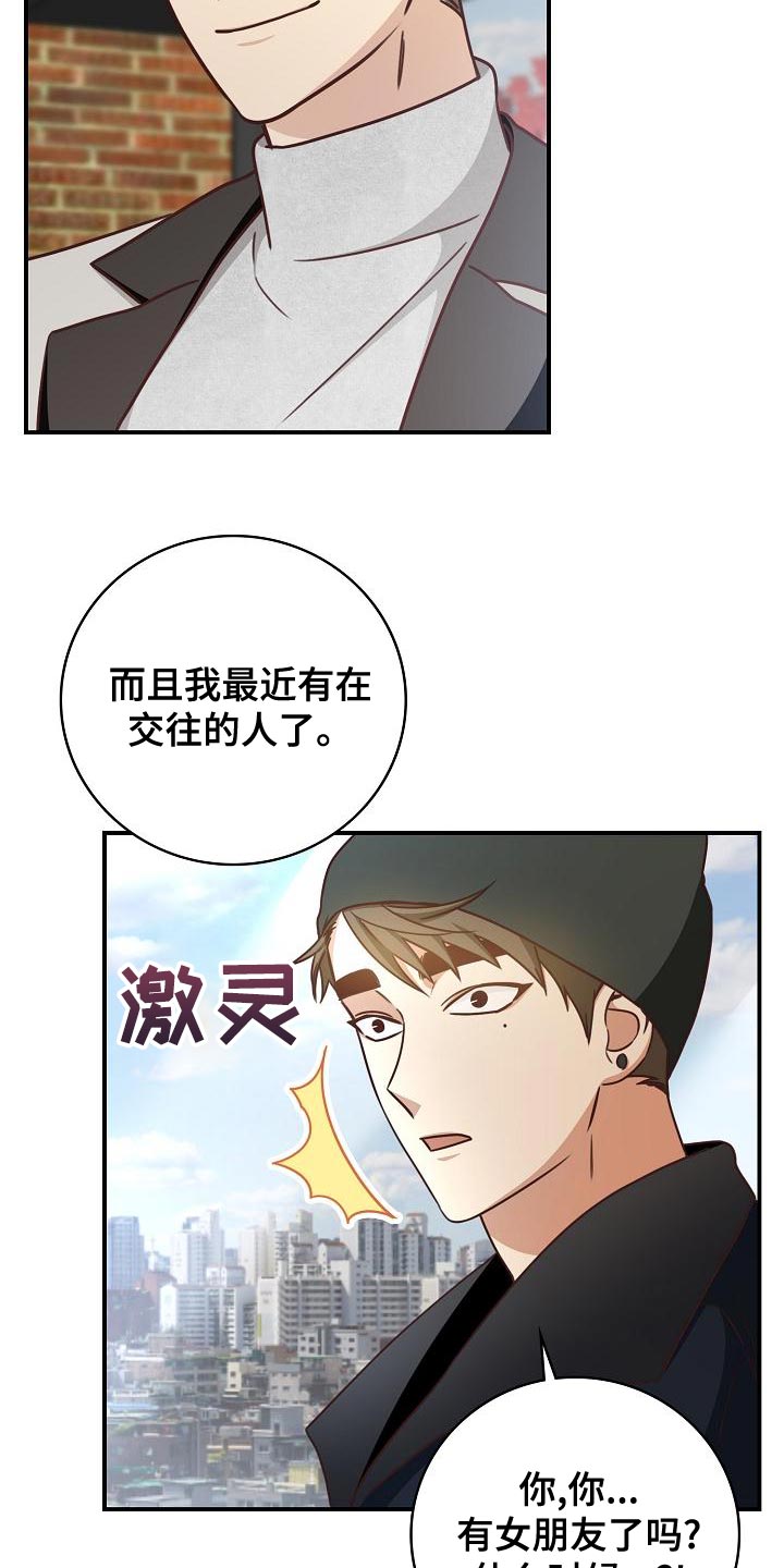 天降横祸盘点漫画,第79章：打发时间1图