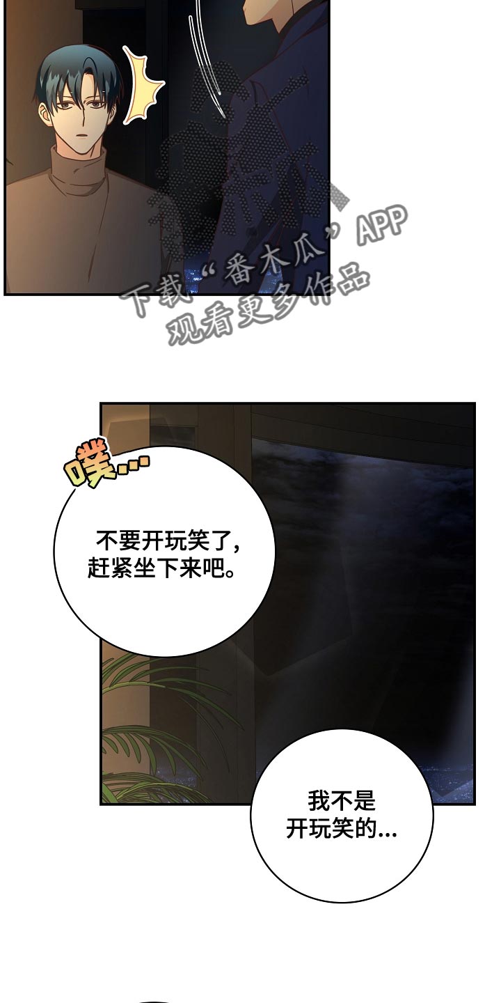 天降横祸盘点漫画,第91章：报答（完结）2图
