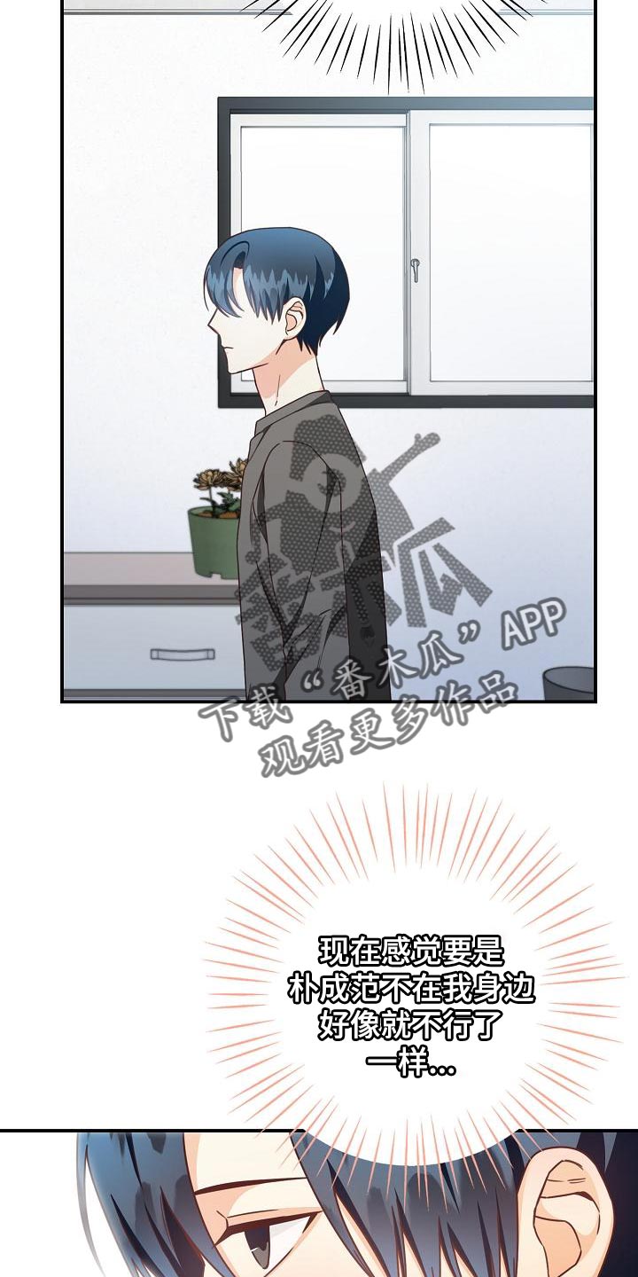 天降横祸电影解说漫画,第88章：出大事了1图