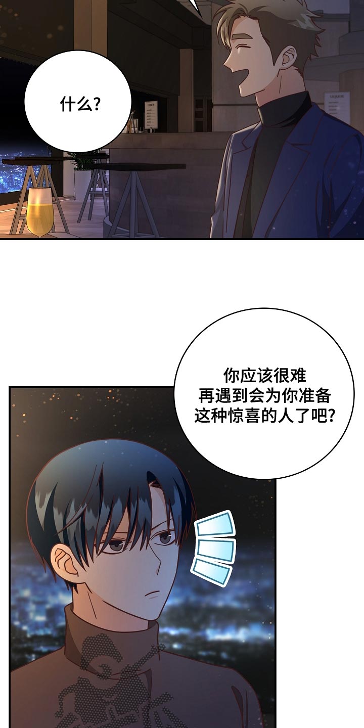 天降横祸电影解说漫画,第91章：报答（完结）2图