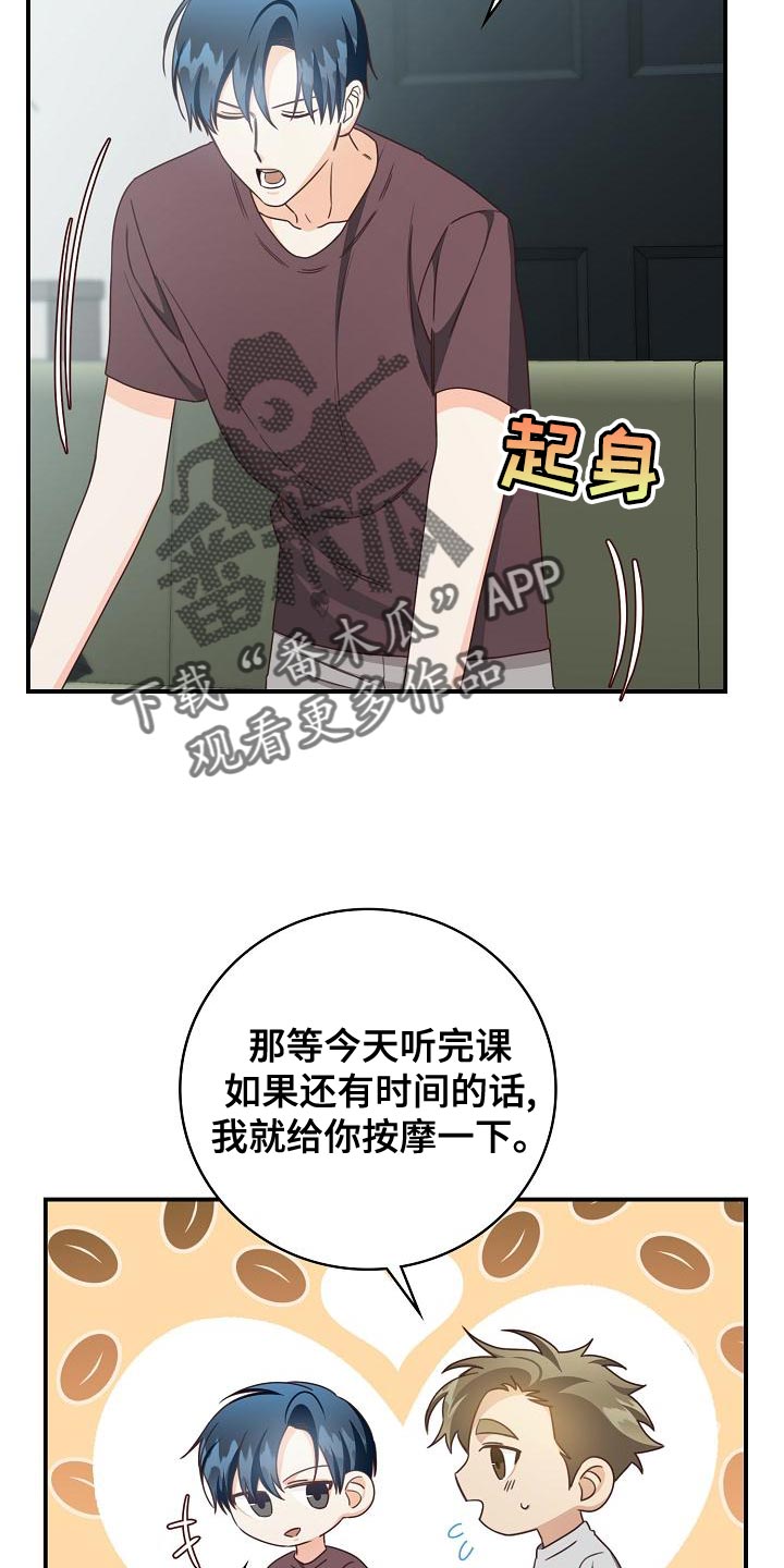 天降横祸粤语漫画,第79章：打发时间2图