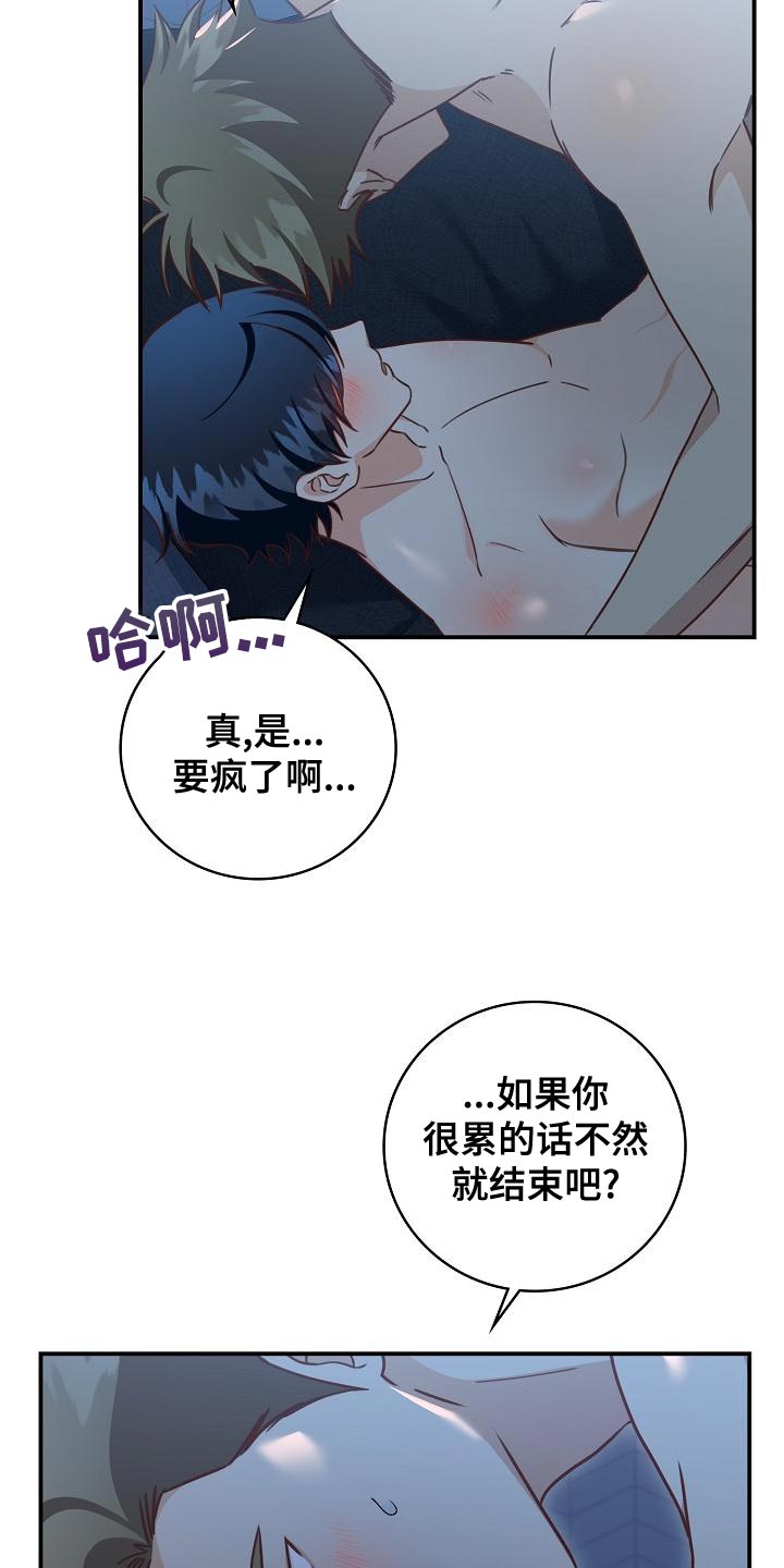 天降横祸读音漫画,第78章：夸张2图