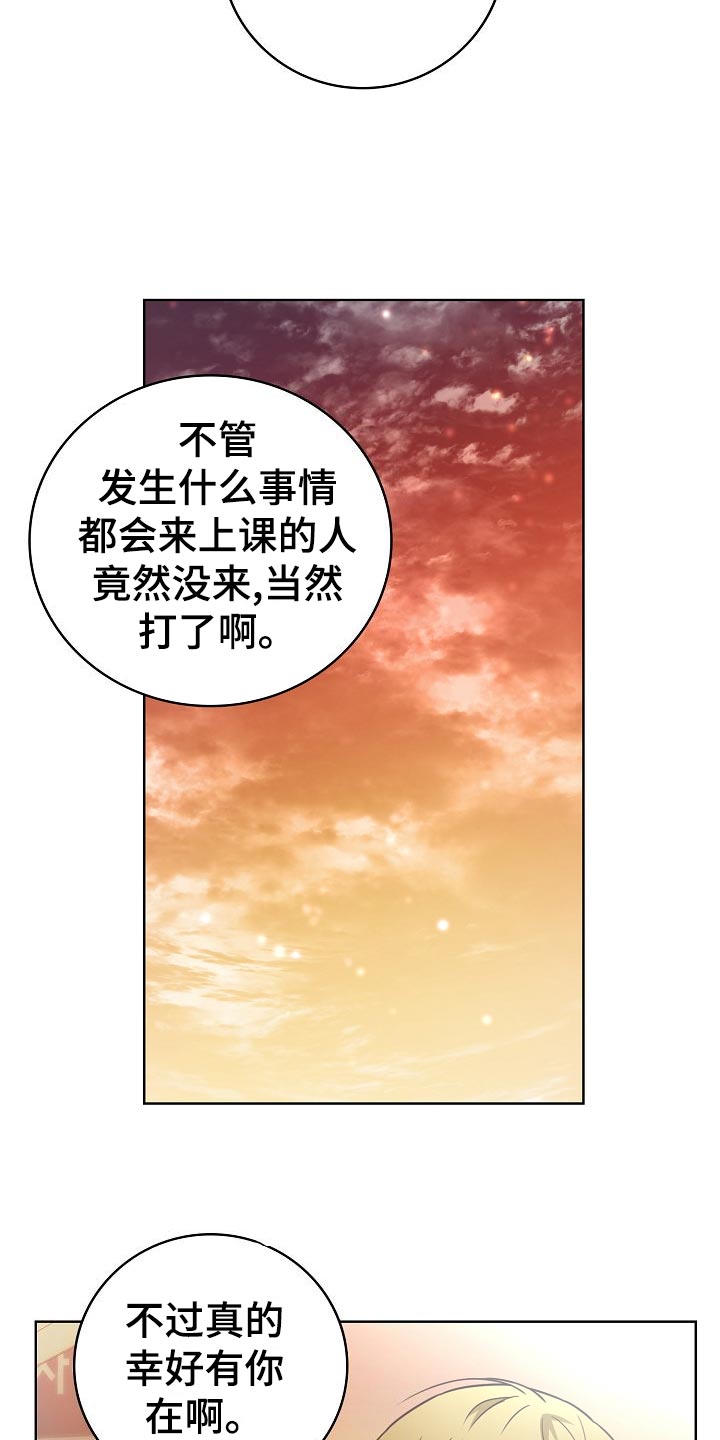 天降横祸电影完整版漫画,第49章：小提示1图