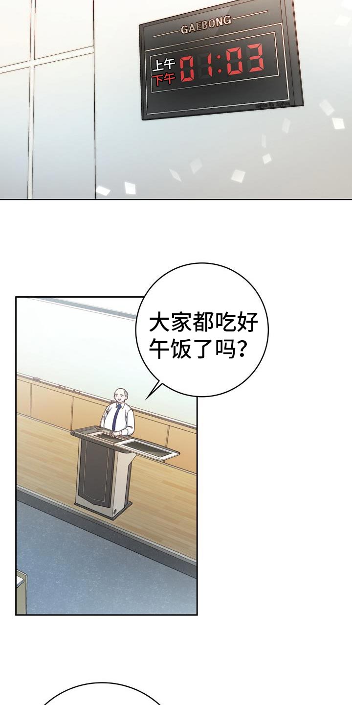 天降横祸无因打一正确动物漫画,第39章：报告会1图