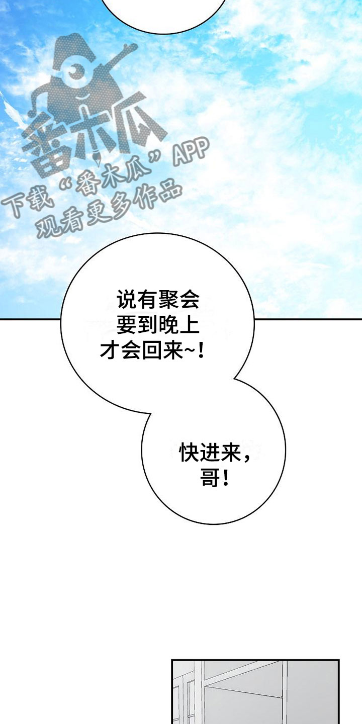 天降横祸无因有打一肖漫画,第11章：过去的日子1图