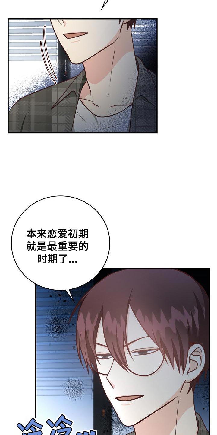 天降横祸拼音漫画,第81章：建议1图