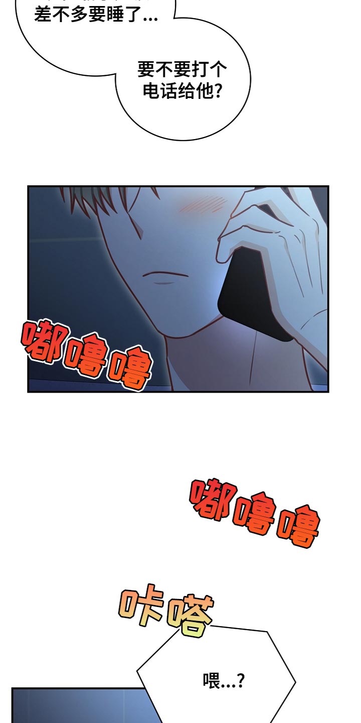 天降横祸电影解说漫画,第86章：道别1图