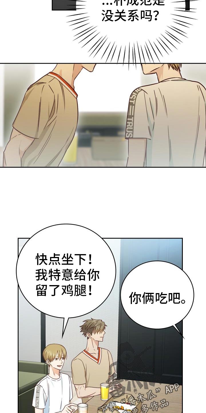 天降横祸今日说法漫画,第36章：逃避2图