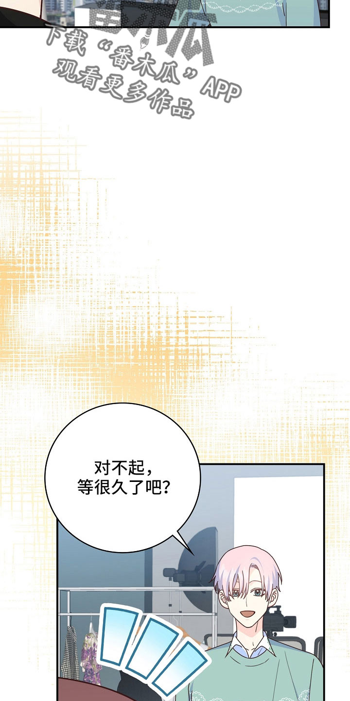 天降横祸下一句漫画,第102章：【番外】想要真心2图