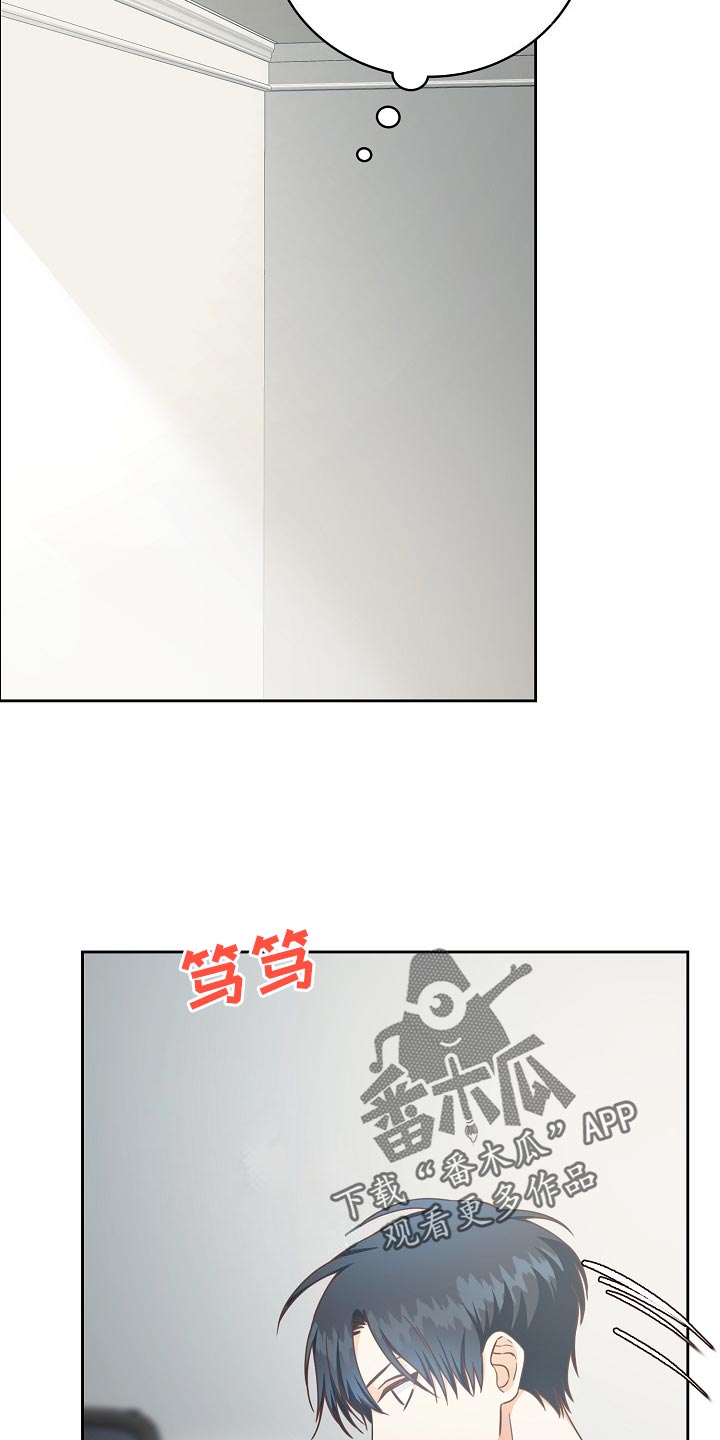 今日说法天降横祸漫画,第47章：情话1图