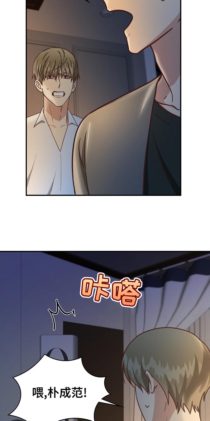 天降横祸女子当场身亡漫画,第87章：想哭就哭吧2图