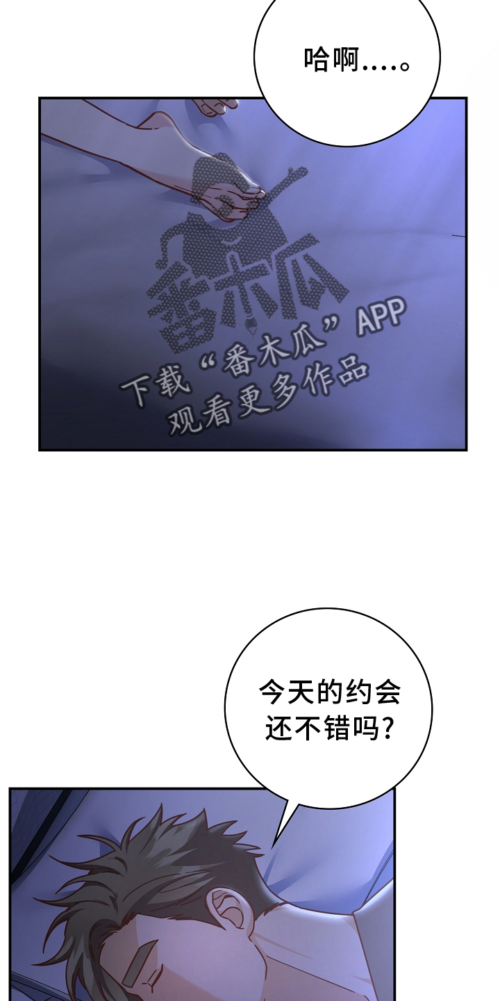 天降横祸漫画,第99章：【番外】合得来2图