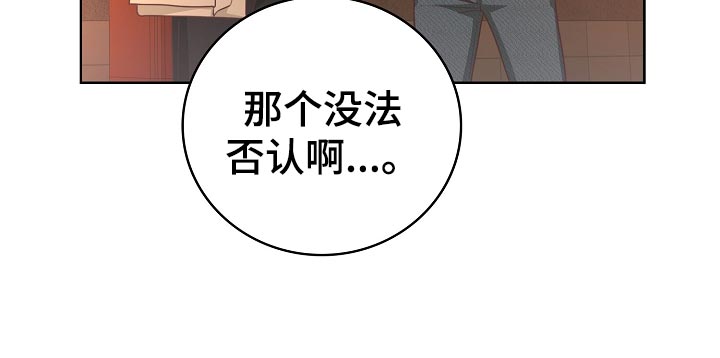 天降横祸电影完整版漫画,第49章：小提示1图