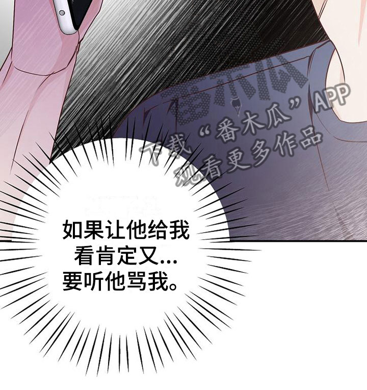 天降横祸无因有打一肖漫画,第10章：医药费1图