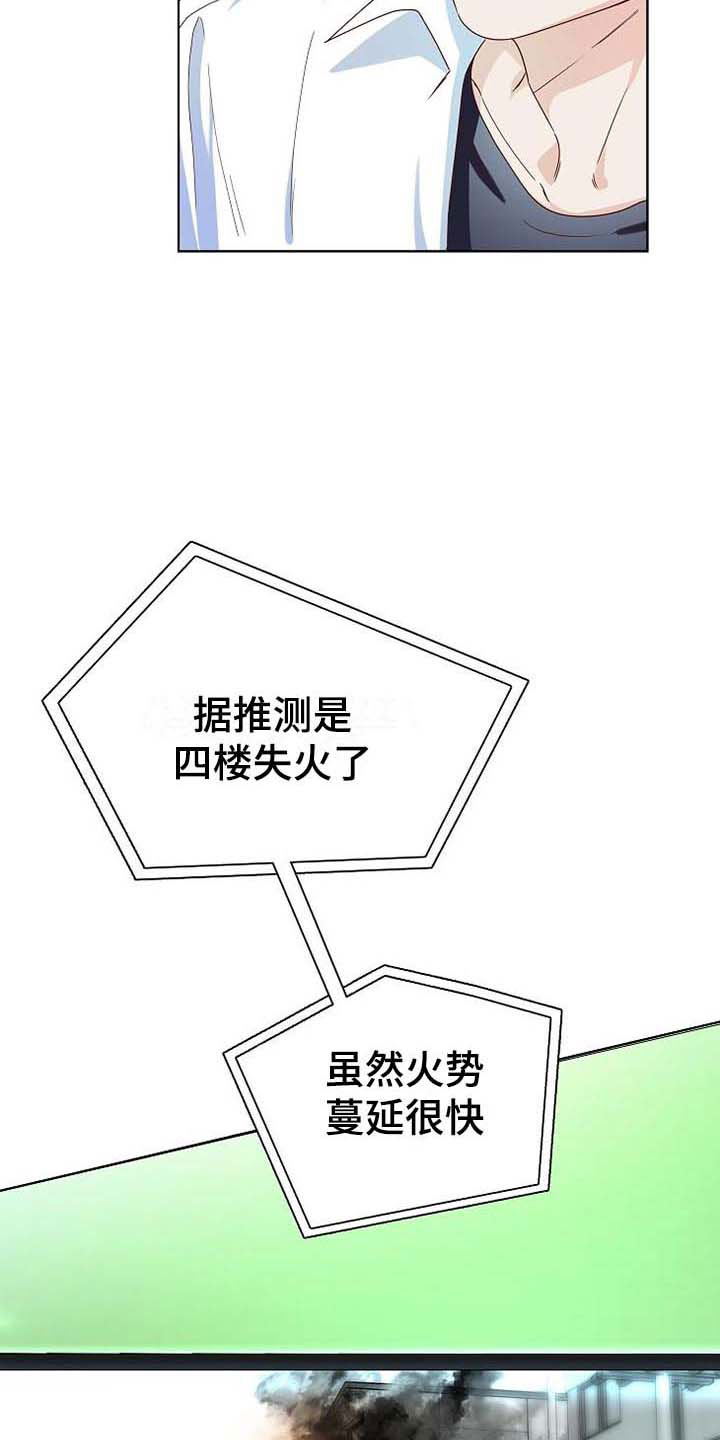 天降横祸怎么读漫画,第1章：天降横祸1图