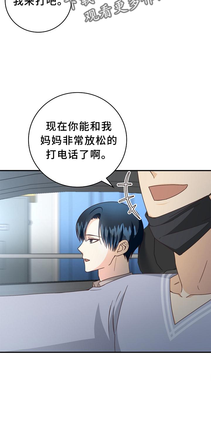 天降横祸电影解说漫画,第92章：【番外】我回来了2图