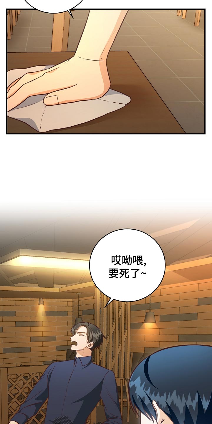 谁负责?漫画,第65章：下班2图