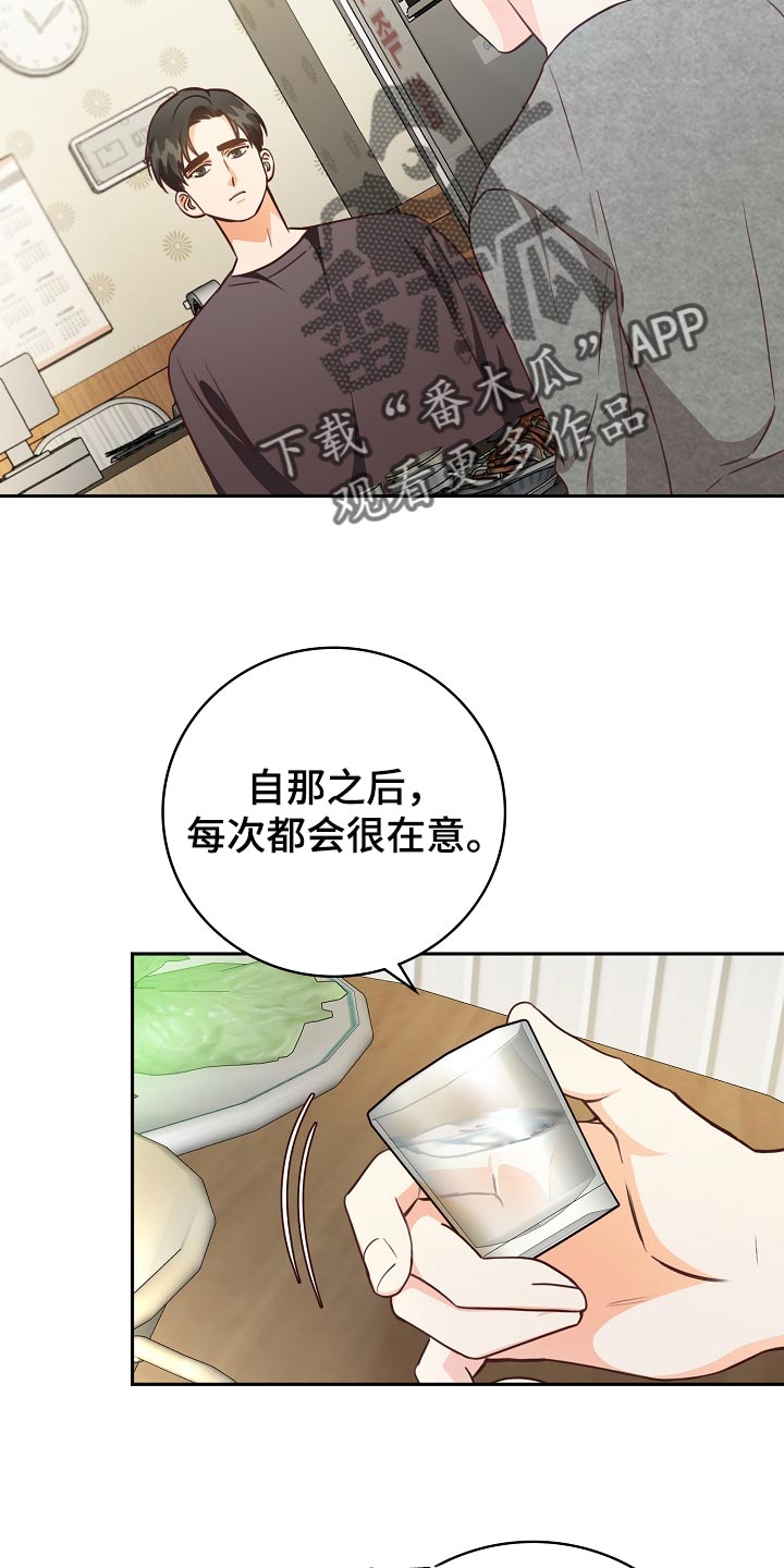 黎明觉醒奥利雪山藏宝图天降横祸漫画,第61章：我有话跟你说2图