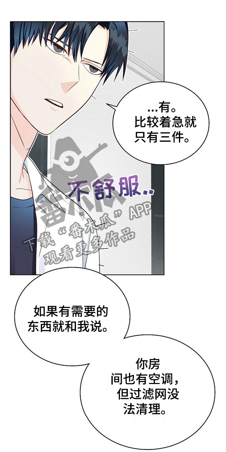 黎明觉醒奥利雪山藏宝图天降横祸漫画,第6章：疯子1图