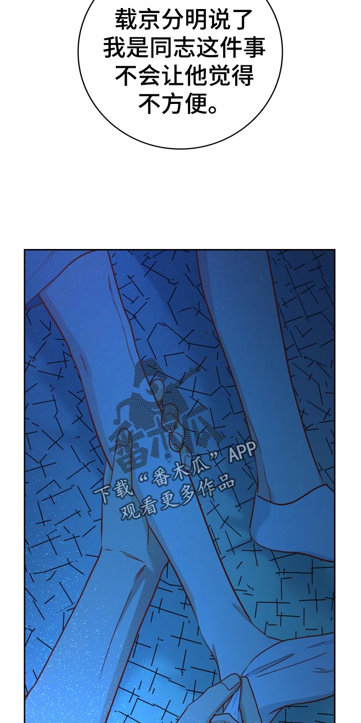 上海漫画,第33章：醉酒2图