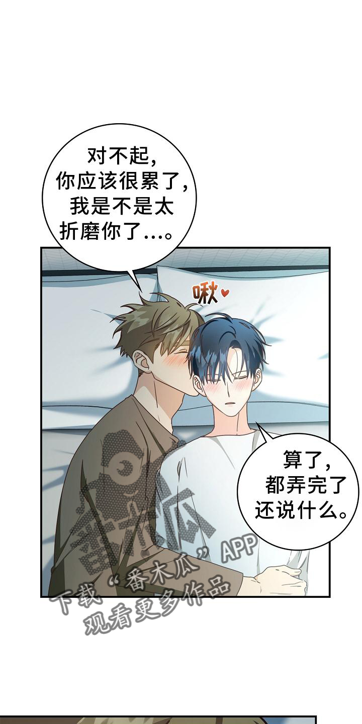 天降横祸电影解说漫画,第95章：【番外】约会2图