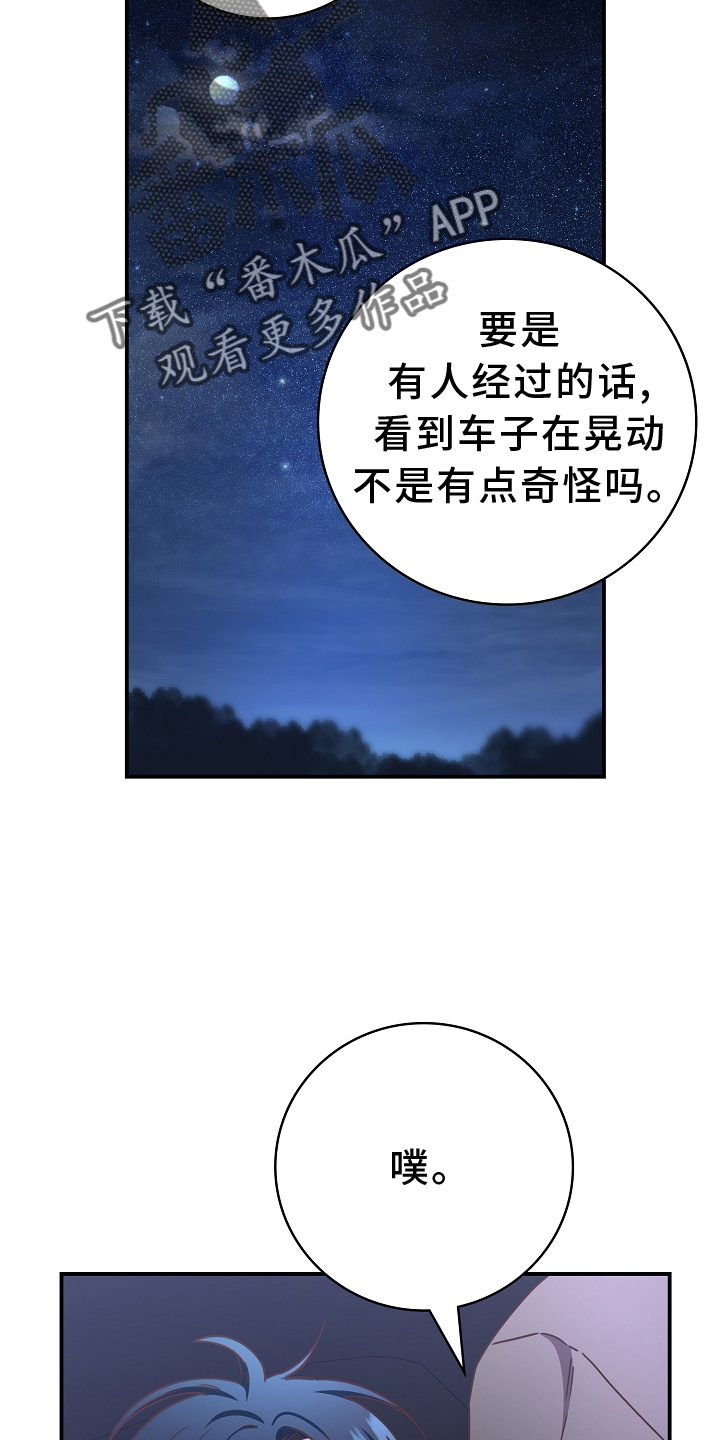 天降横祸焉知非福漫画,第98章：【番外】可爱1图