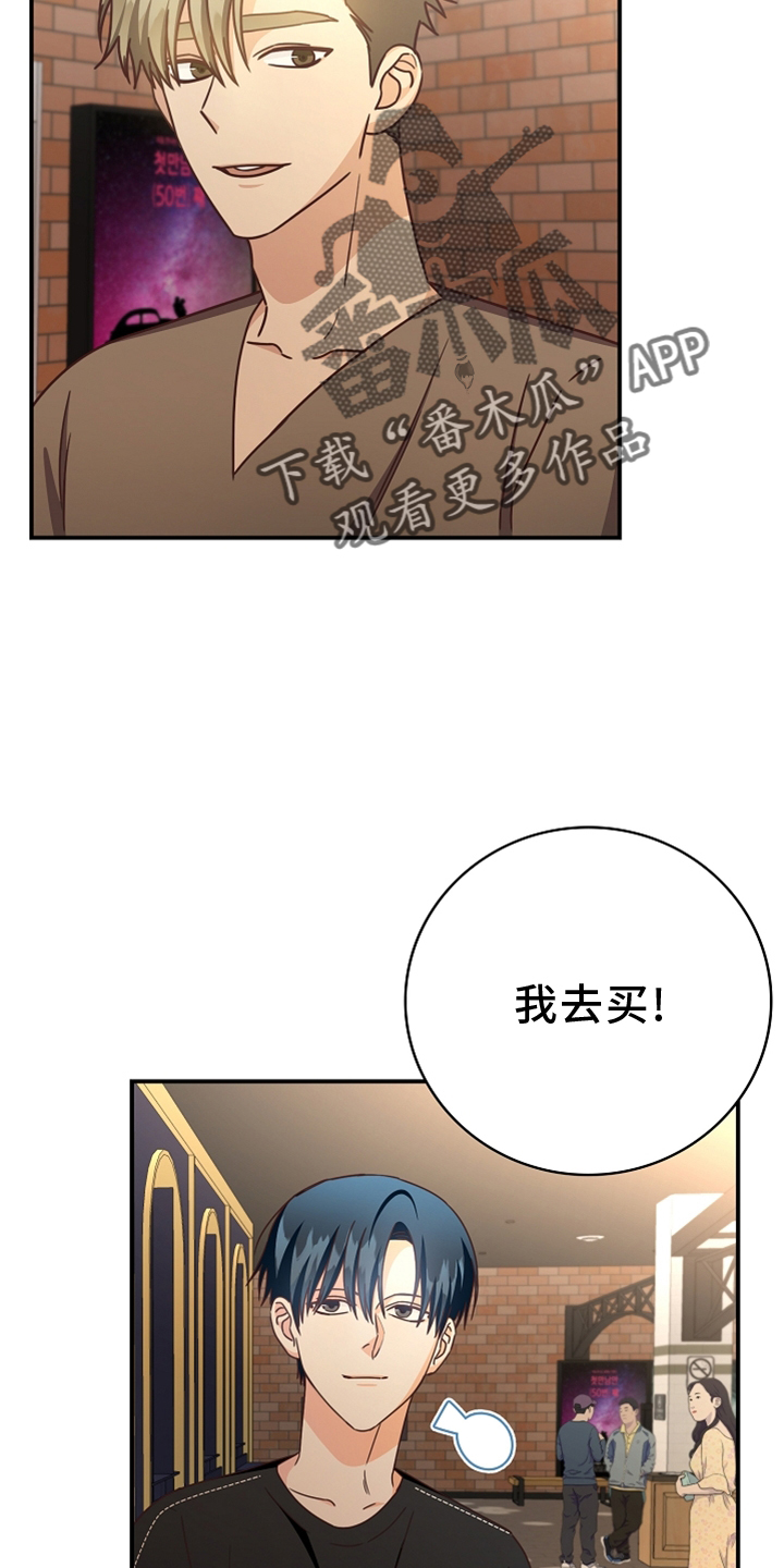 天降横祸的电影漫画,第97章：【番外】神秘地点1图