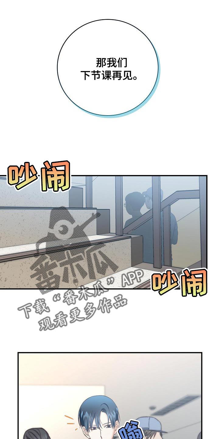 天降横祸电影片段漫画,第80章：暧昧的关系1图