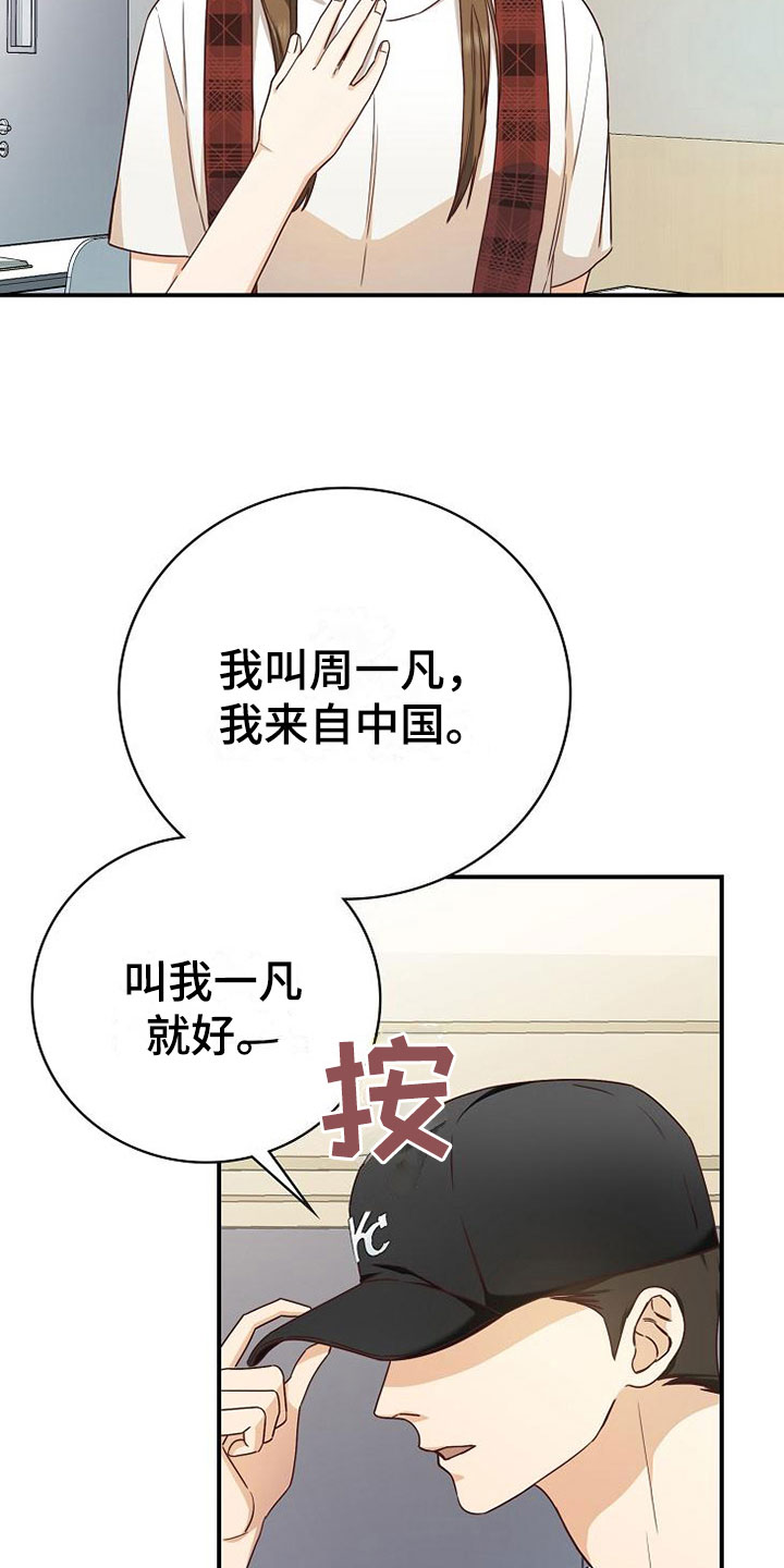 上海漫画,第14章：组队1图