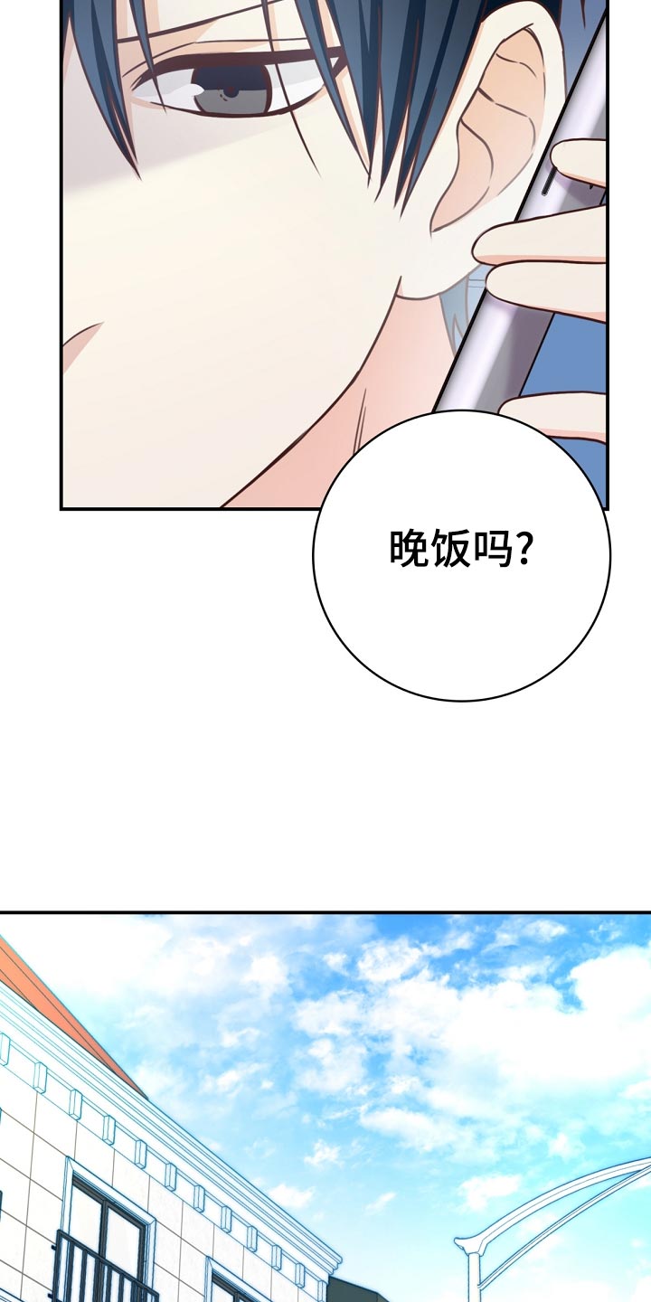 天降横祸世事无常漫画,第41章：鸿门宴2图