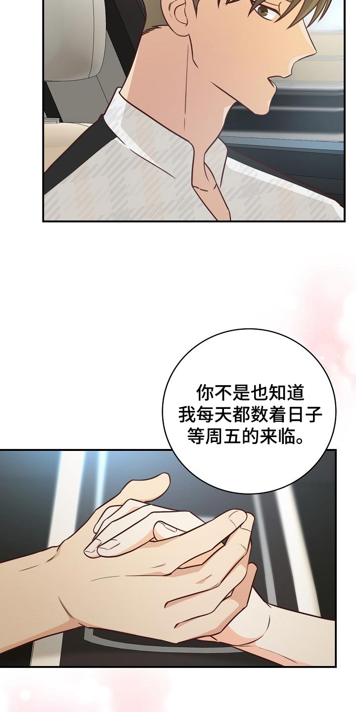 天降横祸盘点漫画,第64章：约会1图