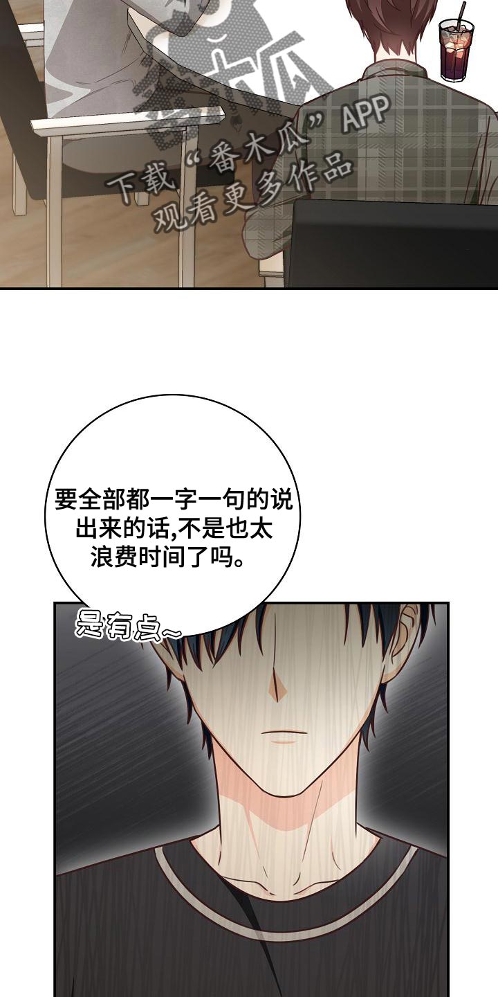 天降横祸女子车祸漫画,第81章：建议1图
