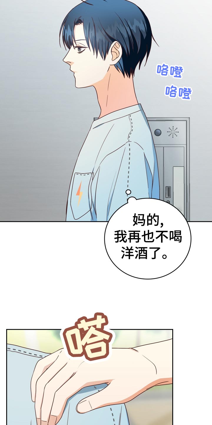 天降横财短剧漫画,第27章：询问1图