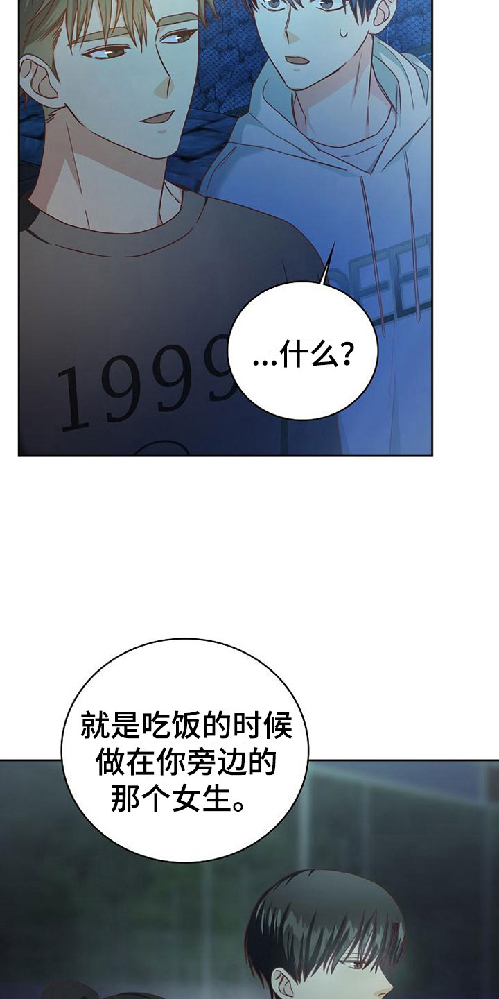 上海漫画,第22章：对的人2图