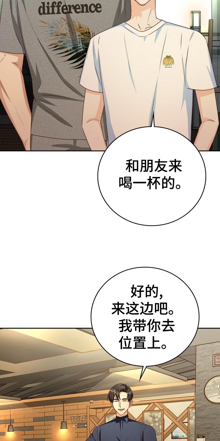 天降横祸文案漫画,第32章：谈心1图