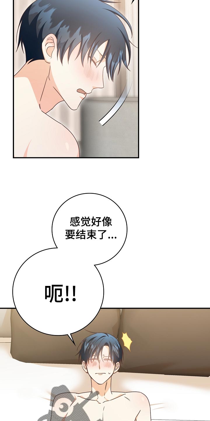 天降横祸配乐漫画,第74章：生日蛋糕2图