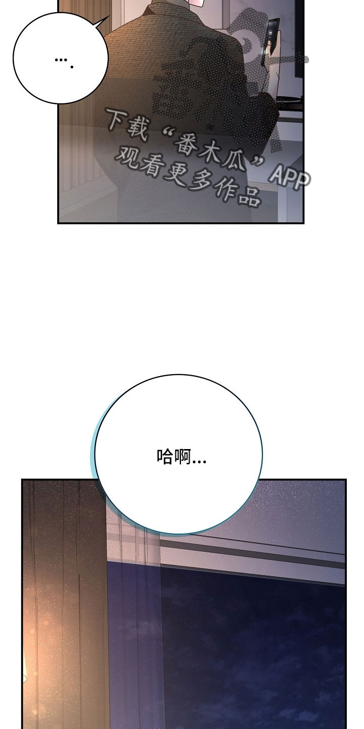 天降横祸是什么生肖漫画,第102章：【番外】想要真心2图