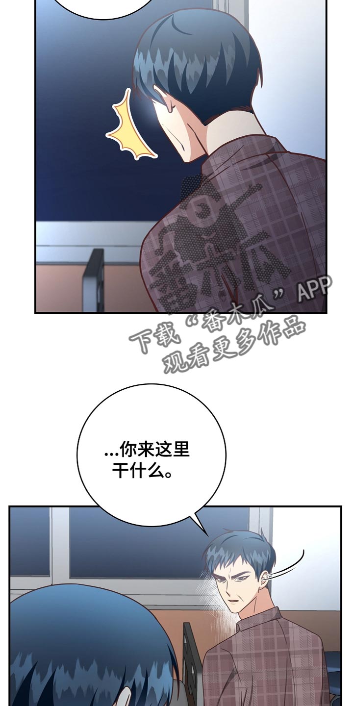 天降横祸漫画,第86章：道别1图