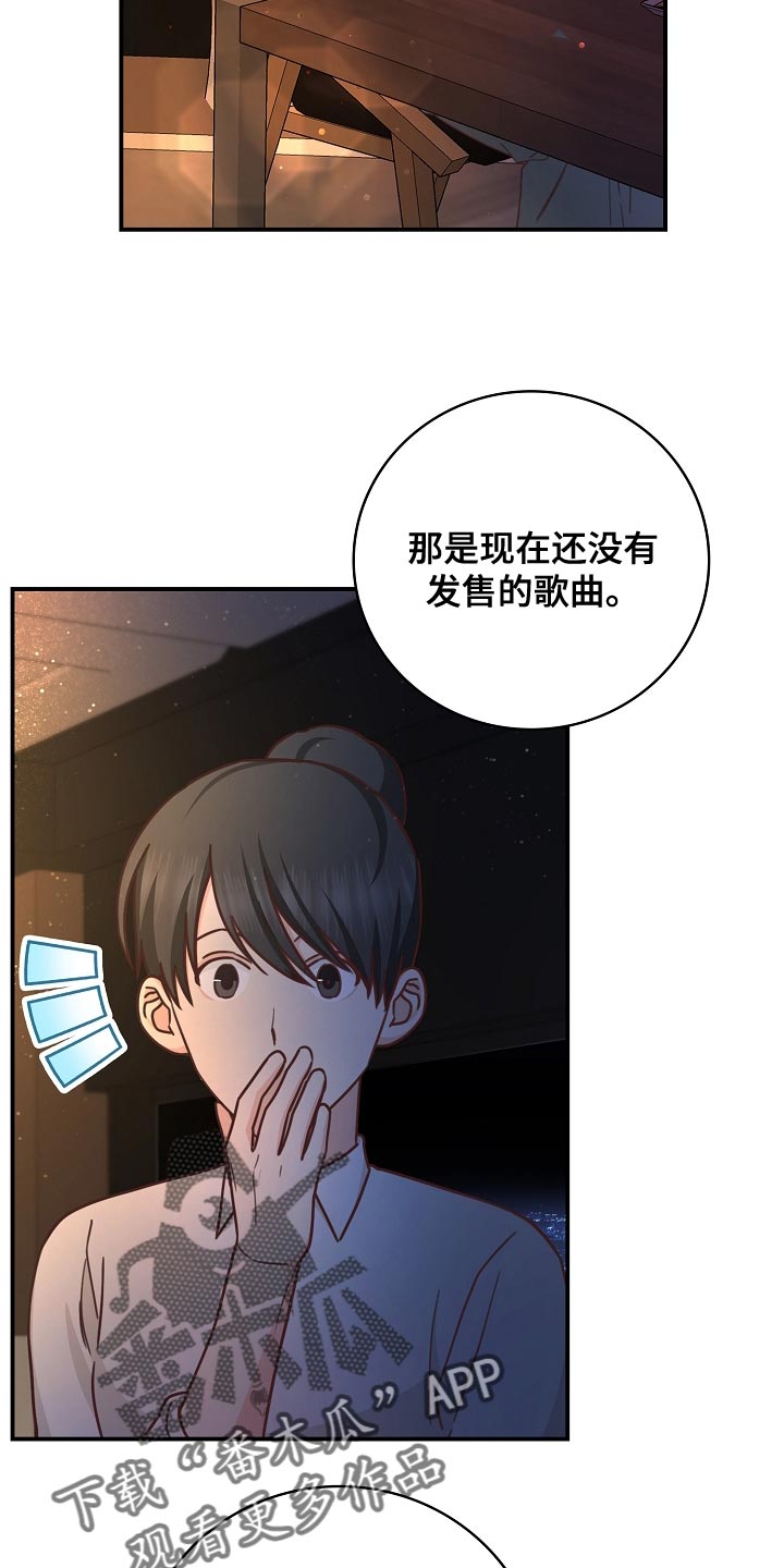 天降横祸无因有最佳生肖漫画,第91章：报答（完结）1图