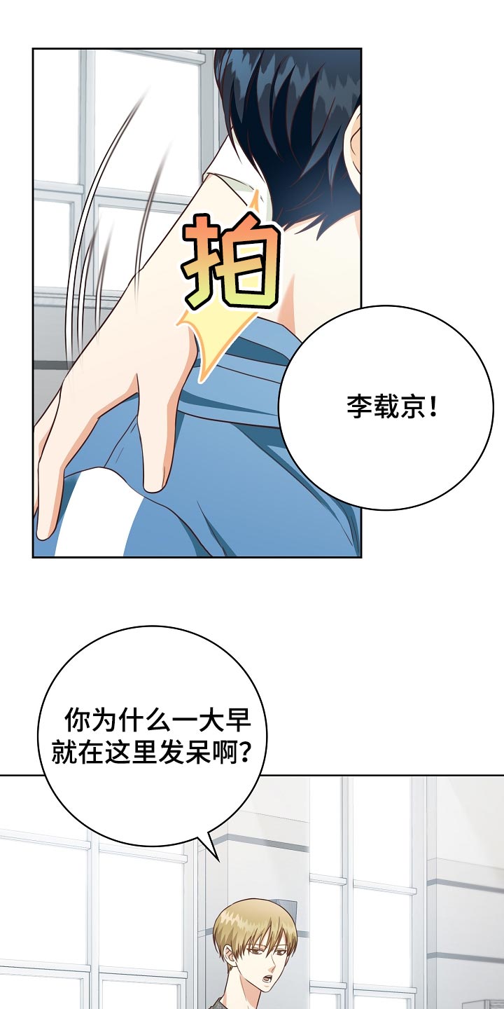 天降横祸动漫漫画,第54章：足球决赛1图