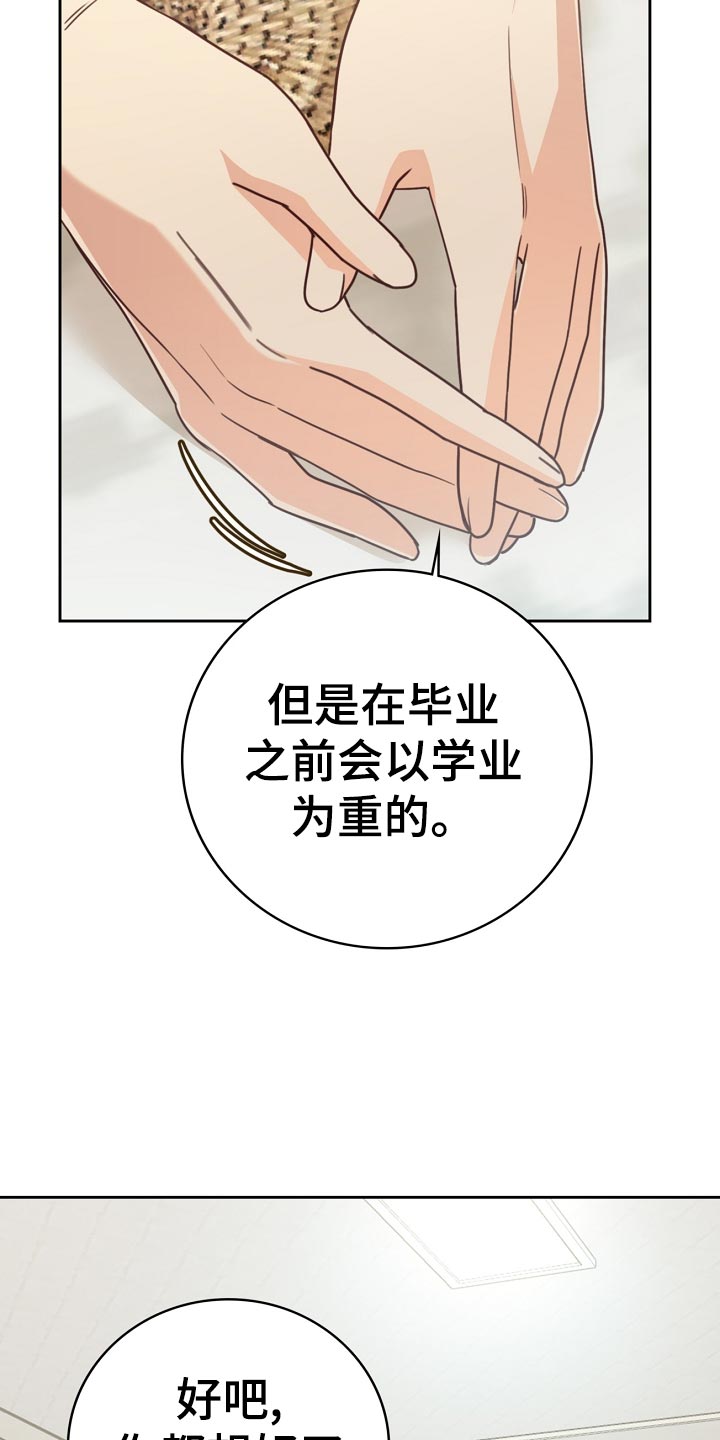 天降横财百度百科漫画,第28章：假装不知道2图