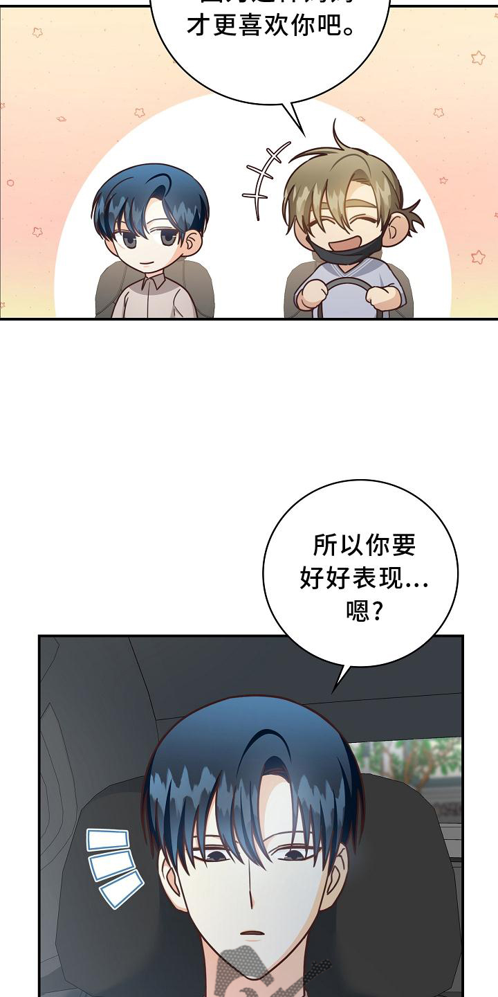 天降横祸漫画,第92章：【番外】我回来了2图