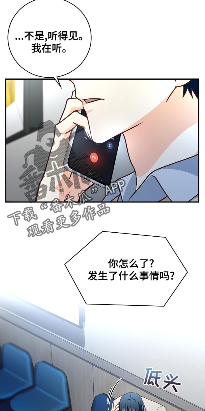 天降横祸电影解说漫画,第86章：道别1图
