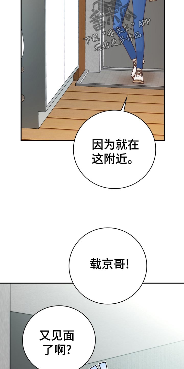 天降横祸世事无常漫画,第41章：鸿门宴2图