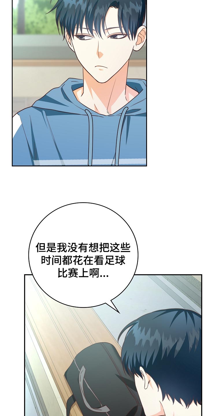 天降横祸到底有多可怕漫画,第56章：一起逛校庆1图