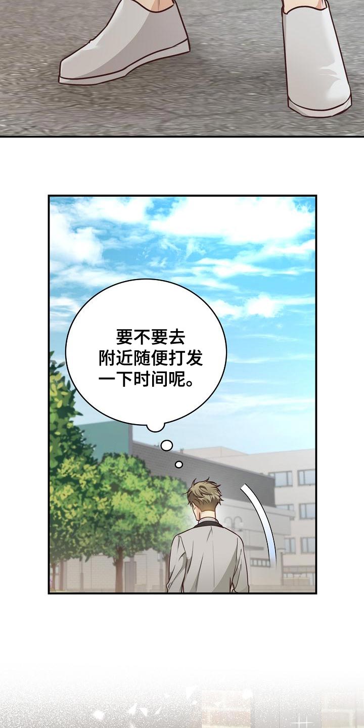 天降横祸微电影漫画,第79章：打发时间2图