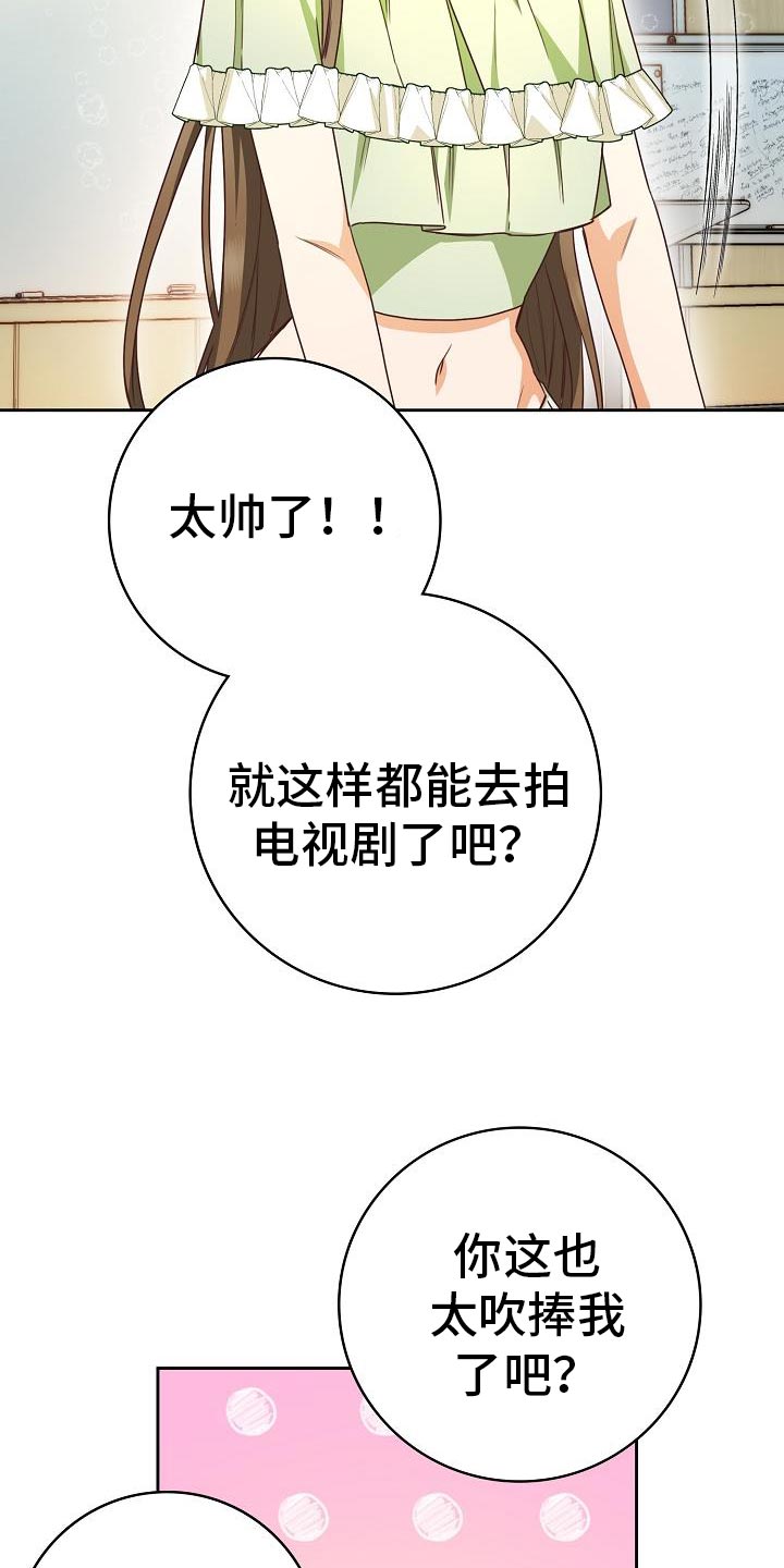 天降横祸文案漫画,第39章：报告会2图