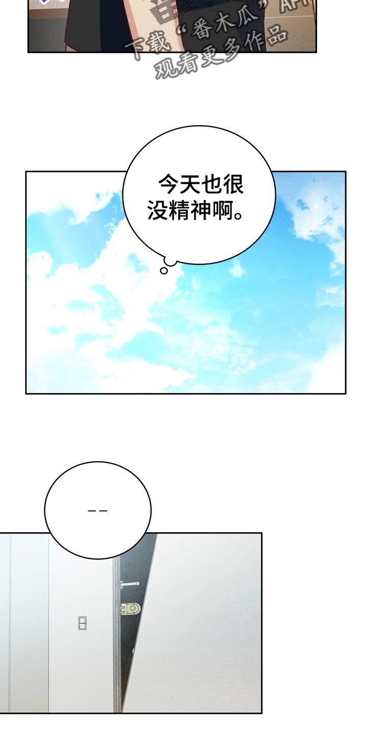 天降横祸配乐漫画,第30章：搭配1图